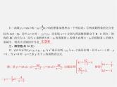第1套 26.1 反比例函数周周清课件