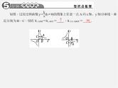第1套 26.1.2.2 反比例函数图象和性质的综合应用课件