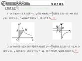 第1套 26.1.2.2 反比例函数图象和性质的综合应用课件