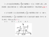 第1套 26.1.2.2 反比例函数图象和性质的综合应用课件