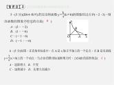 第1套 26.1.2.2 反比例函数图象和性质的综合应用课件