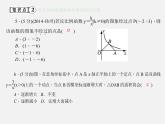 第1套 26.1.2.2 反比例函数图象和性质的综合应用课件