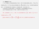 第1套 26.2 实际问题与反比例函数周周清课件