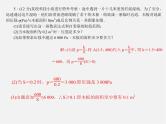 第1套 26.2 实际问题与反比例函数周周清课件