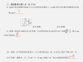 第1套 28.1 锐角三角函数周周清课件
