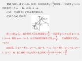 第1套 专题三 反比例函数与一次函数的综合课件