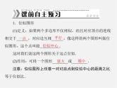 第2套 第二十七章 27.3 位似课件