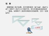 第3套 27.2.1 相似三角形的判定3课件