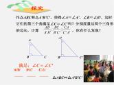 第3套 27.2.1 相似三角形的判定3课件