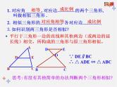 第3套 27.2.1 相似三角形的判定课件4