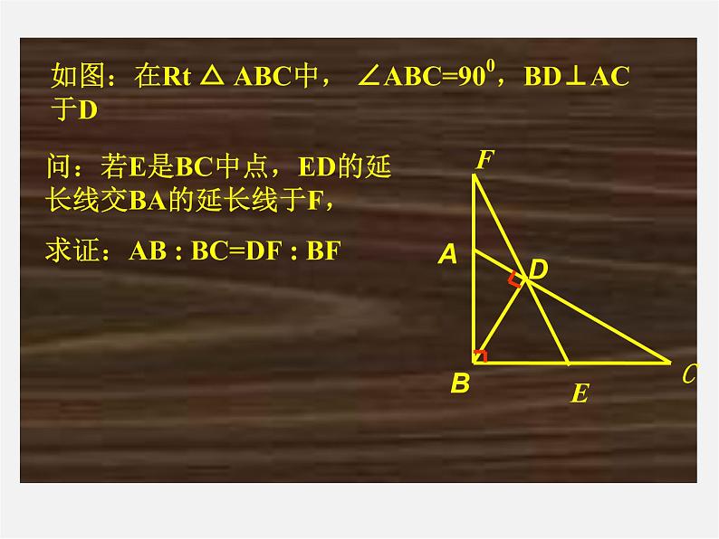 第3套 27.2.3 相似三角形应用举例课件1第3页