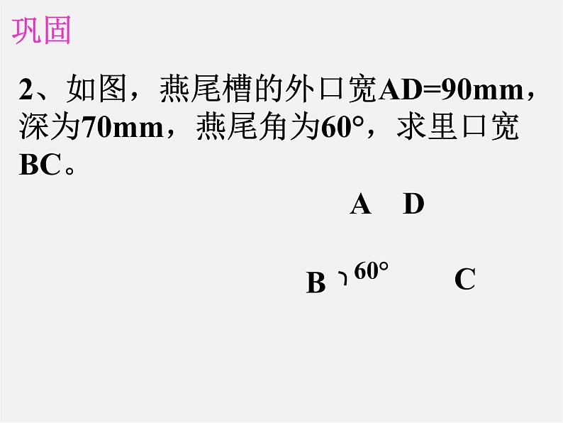 第3套 28.2 解直角三角形及其应用课件408