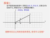第4套 27.3 位似课件