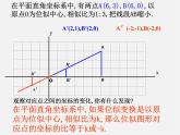 第4套 27.3 位似课件