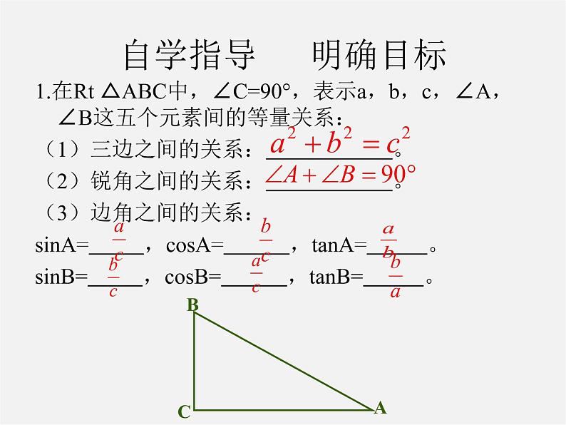 第5套 28.2 解直角三角形及其应用课件3第6页