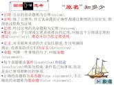 2021-2022學(xué)年度北師版八年級數(shù)學(xué)下冊課件  第一章回顧
