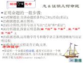 2021-2022學(xué)年度北師版八年級數(shù)學(xué)下冊課件  第一章回顧