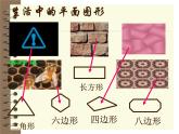 2021-2022学年度北师版八年级数学下册课件6.4  多边形的内角和与外角和（第一课时）