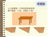 2021-2022学年度北师版八年级数学下册课件6.4  多边形的内角和与外角和（第一课时）