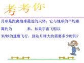 2021-2022学年度北师大版七年级数学下册课件 1.7 整式的除法 2