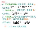 2021-2022学年度北师大版七年级数学下册课件 1.4 整式的乘法 2