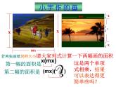 2021-2022学年度北师大版七年级数学下册课件 1.4 整式的乘法 2
