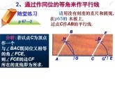 2021-2022学年度北师大版七年级数学下册课件 用尺规作角