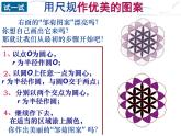 2021-2022学年度北师大版七年级数学下册课件 用尺规作角