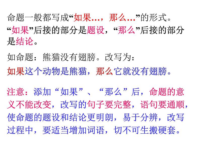 2021-2022学年度北师大版七年级数学下册课件 2.3 平行线的性质（第2课时） 2第4页
