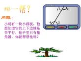 2021-2022学年度北师大版七年级数学下册课件 2.2 探索直线平行的条件（2） 1