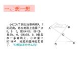 2021-2022学年度北师大版七年级数学下册课件 4.3 探索三角形全等的条件（2） 2