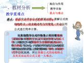 2021-2022学年度北师大版七年级数学下册课件 1.6 完全平方公式 1