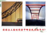 2021-2022学年度北师大版七年级数学下册课件2.2 探索直线平行的条件（1） 2