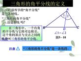 2021-2022学年度北师大版七年级数学下册课件 4.1 认识三角形（2） 2