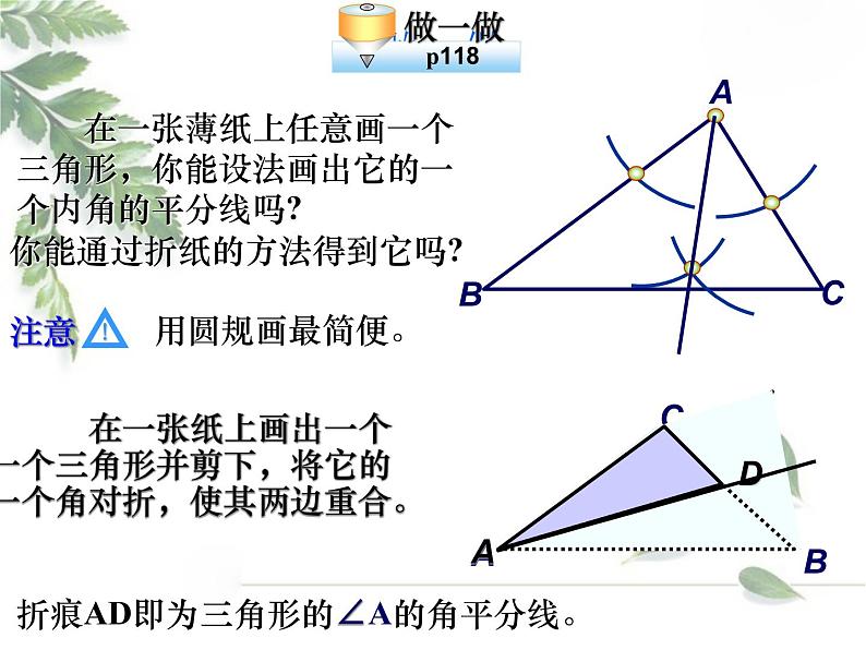 2021-2022学年度北师大版七年级数学下册课件 4.1 认识三角形（2） 2第4页