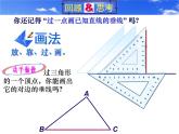 2021-2022学年度北师大版七年级数学下册课件 4.1 认识三角形（2） 1