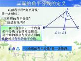 2021-2022学年度北师大版七年级数学下册课件 4.1 认识三角形（3） 1