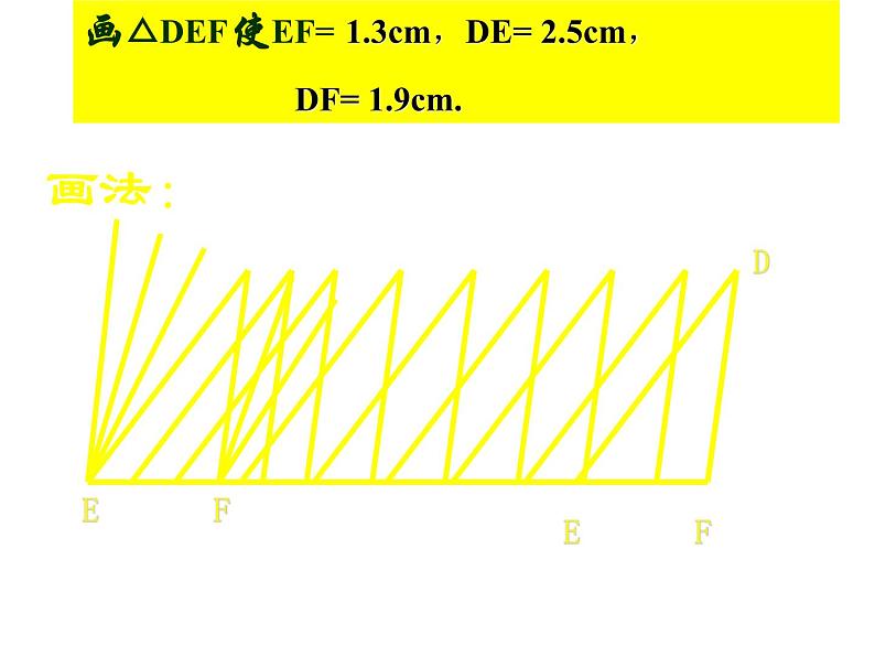 2021-2022学年度北师大版七年级数学下册课件 4.3 探索三角形全等的条件（1） 2第4页