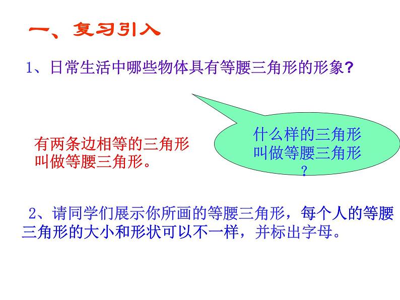 2021-2022学年度北师大版七年级数学下册课件 5.3 简单的轴对称图形 2第3页