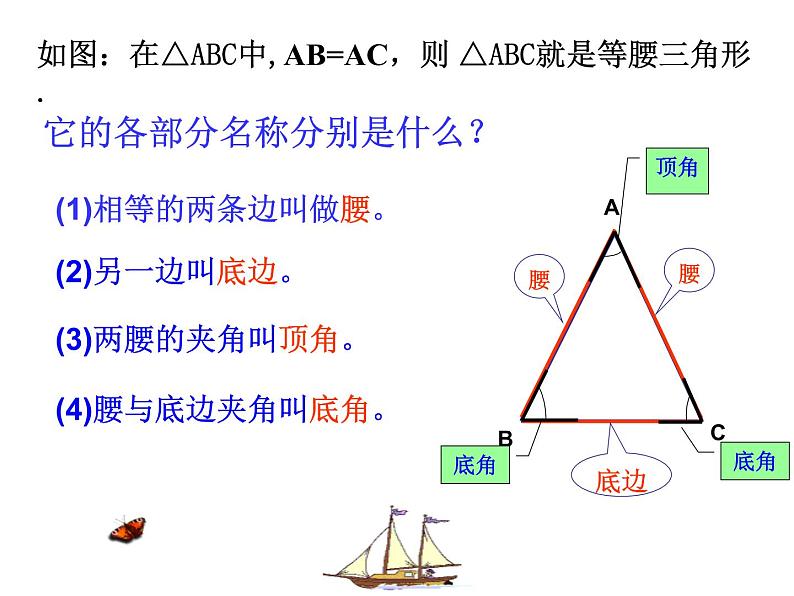 2021-2022学年度北师大版七年级数学下册课件 5.3 简单的轴对称图形 2第4页