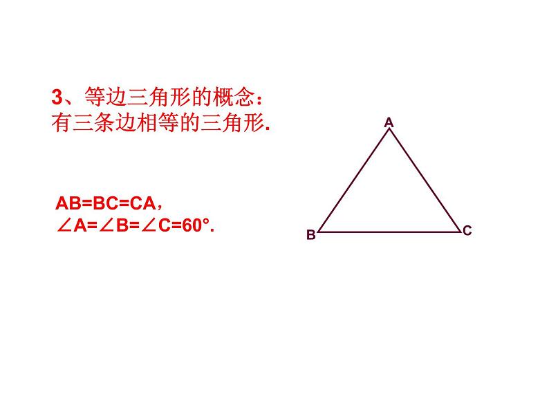 2021-2022学年度北师大版七年级数学下册课件 5.3 简单的轴对称图形 2第5页