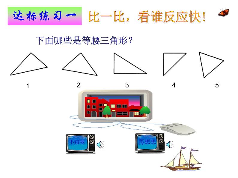 2021-2022学年度北师大版七年级数学下册课件 5.3 简单的轴对称图形 2第6页