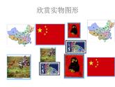2021-2022学年度北师大版七年级数学下册课件 图形的全等