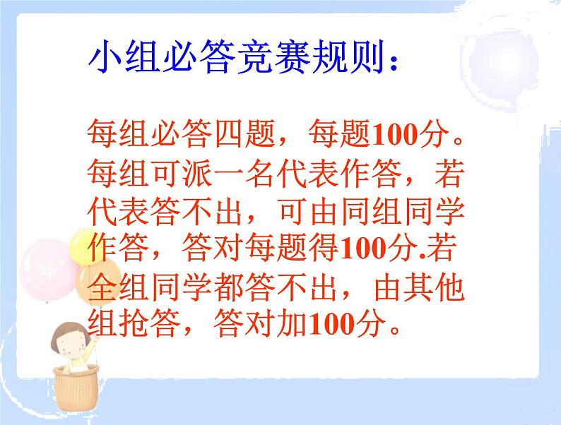 2021-2022学年度北师大版七年级数学下册课件 6.1 感受可能性 102