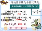 2021-2022学年度北师大版七年级数学下册课件 1.2 幂的乘方与积的乘方 1