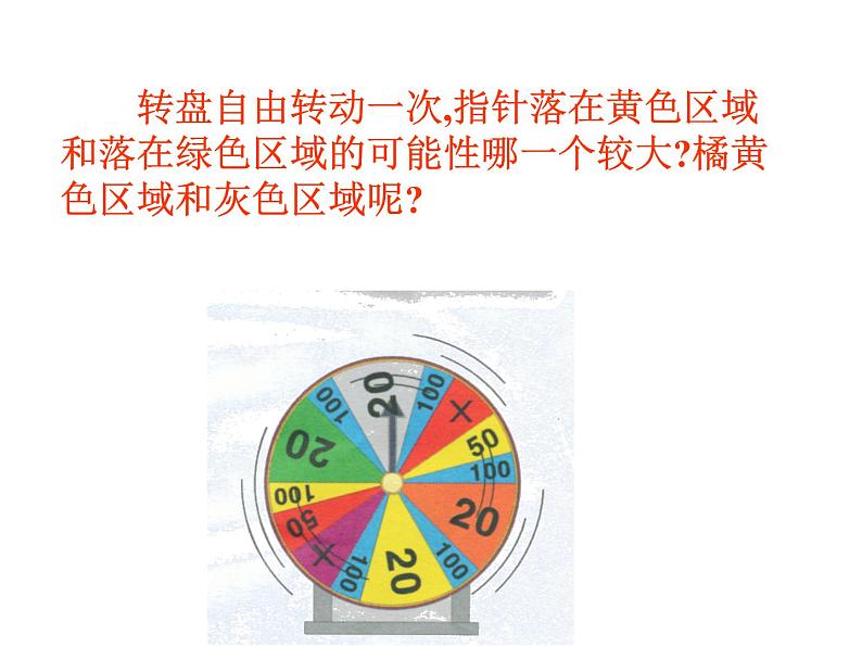 2021-2022学年度北师大版七年级数学下册课件 6.3 等可能事件的概率 2第2页