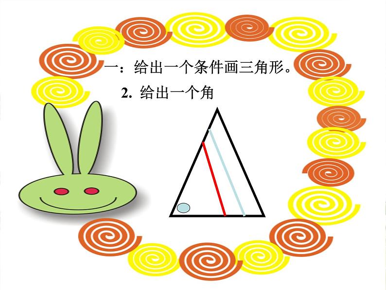 2021-2022学年度北师大版七年级数学下册课件 4.3 探索三角形全等的条件（1） 1第4页