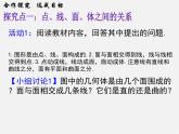北师大初中数学七上《1.1 生活中的立体图形》PPT课件 (8)