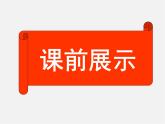 北师大初中数学七上《1.1 生活中的立体图形》PPT课件 (11)