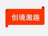 北师大初中数学七上《1.1 生活中的立体图形》PPT课件 (11)